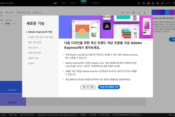 스크린샷
