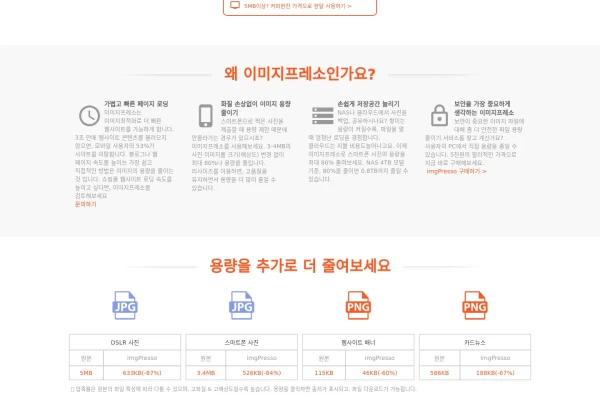스크린샷