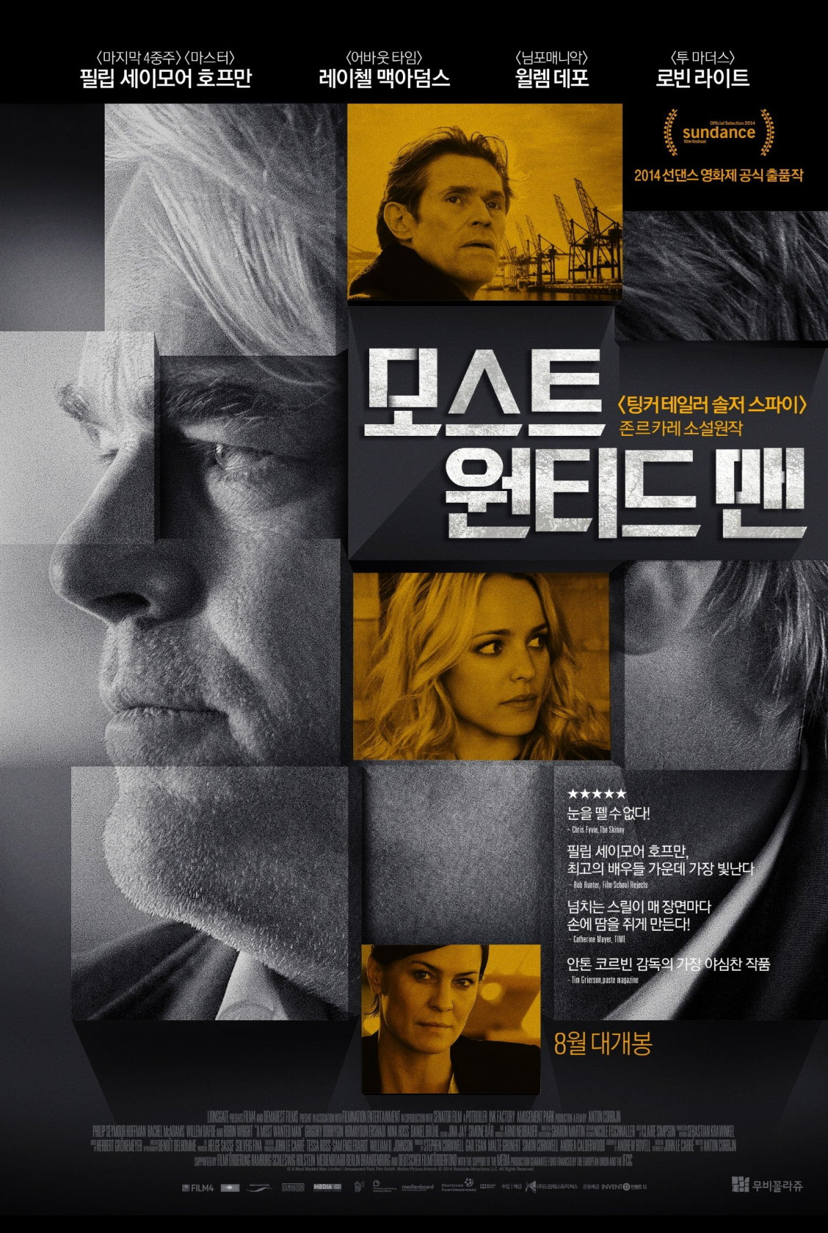 모스트 원티드 맨 (2014)