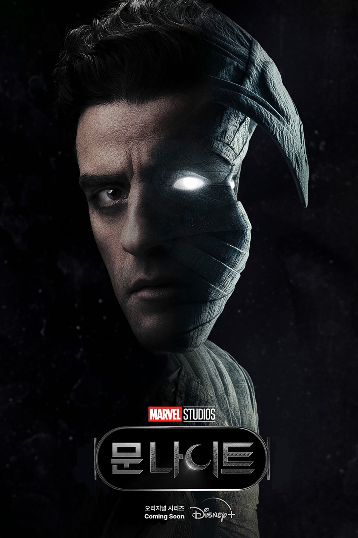 문나이트 (2022)