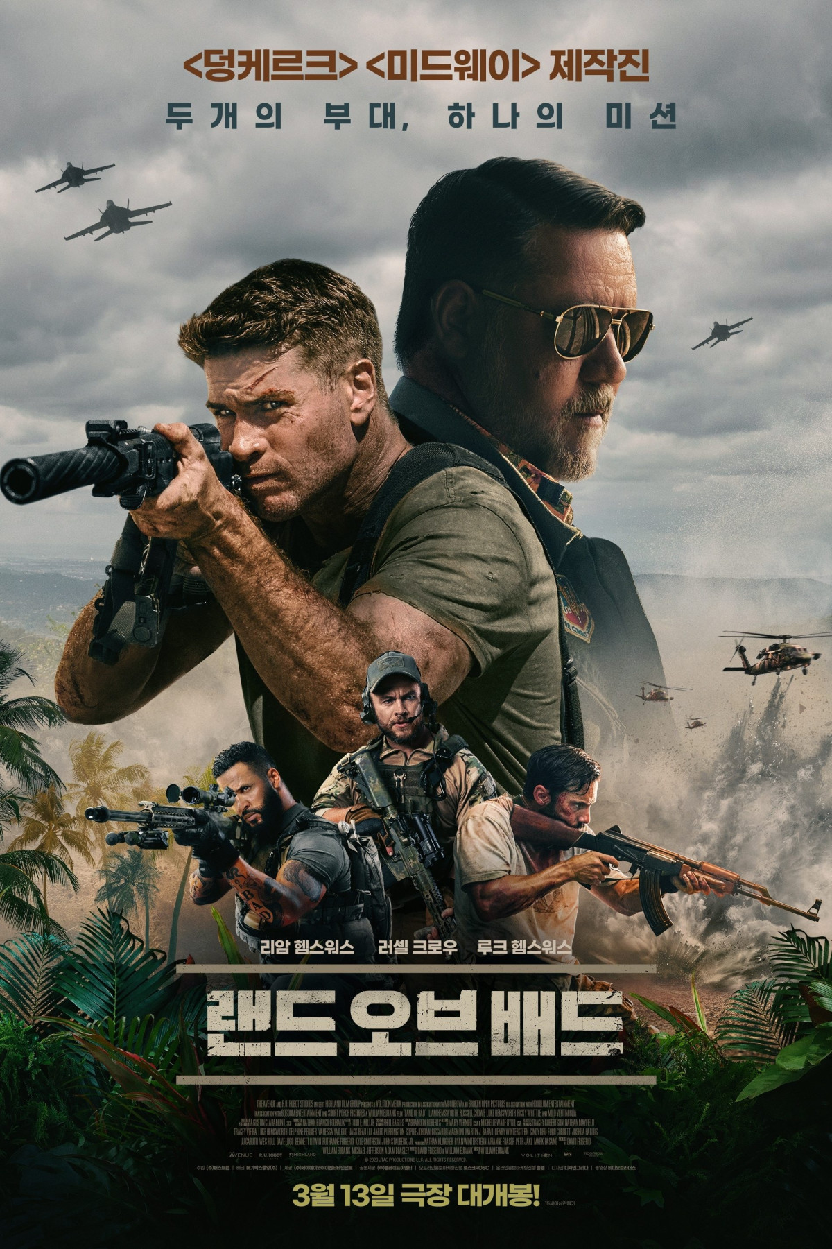 랜드 오브 배드 (2024)