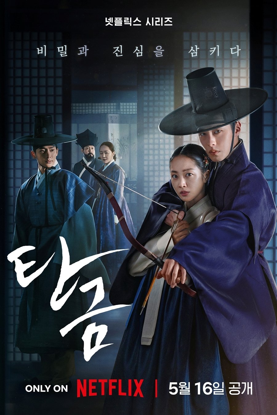 탄금 (2025)