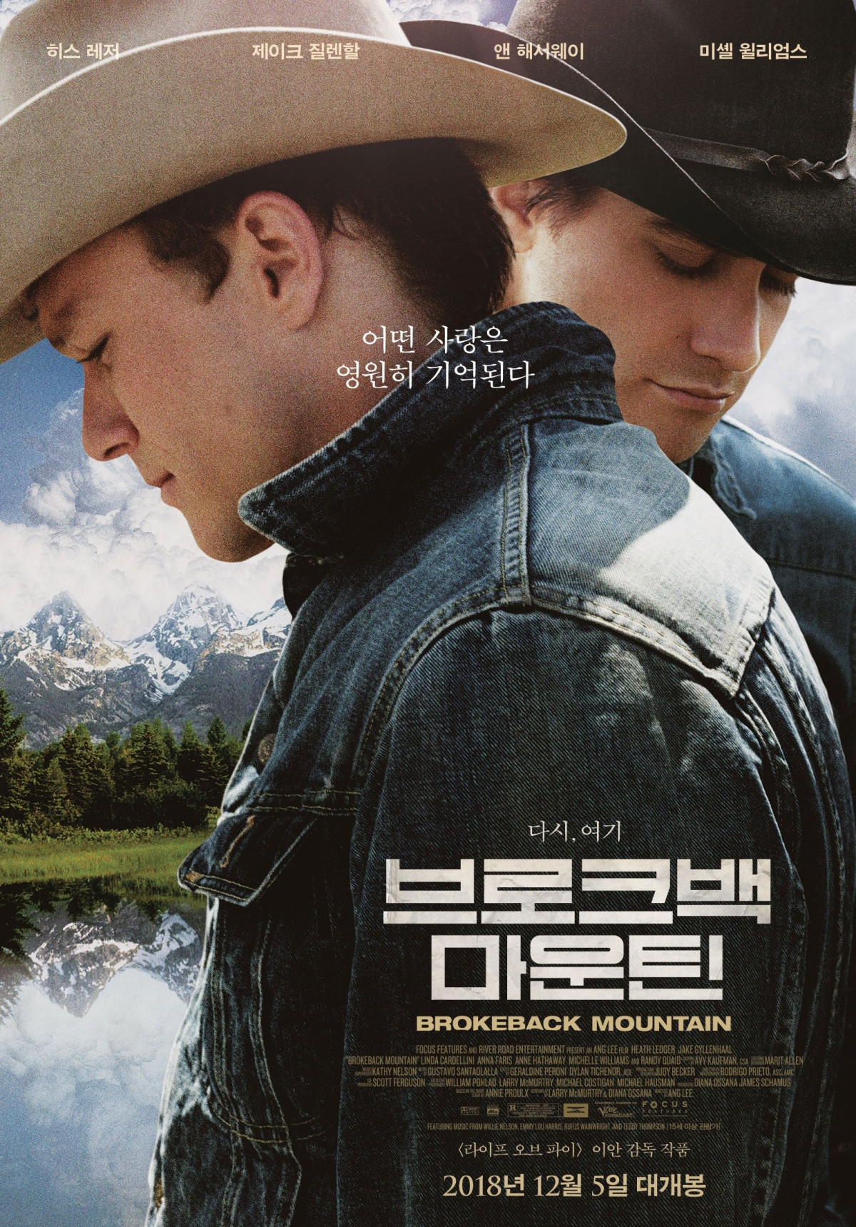 브로크백 마운틴 (2005)