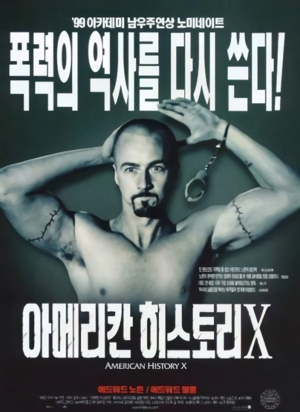 아메리칸 히스토리 X (1998)