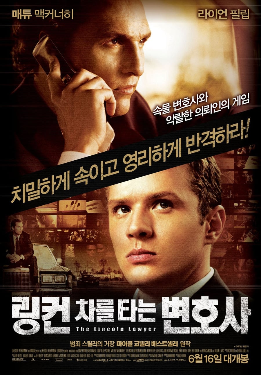 링컨 차를 타는 변호사 (2011)