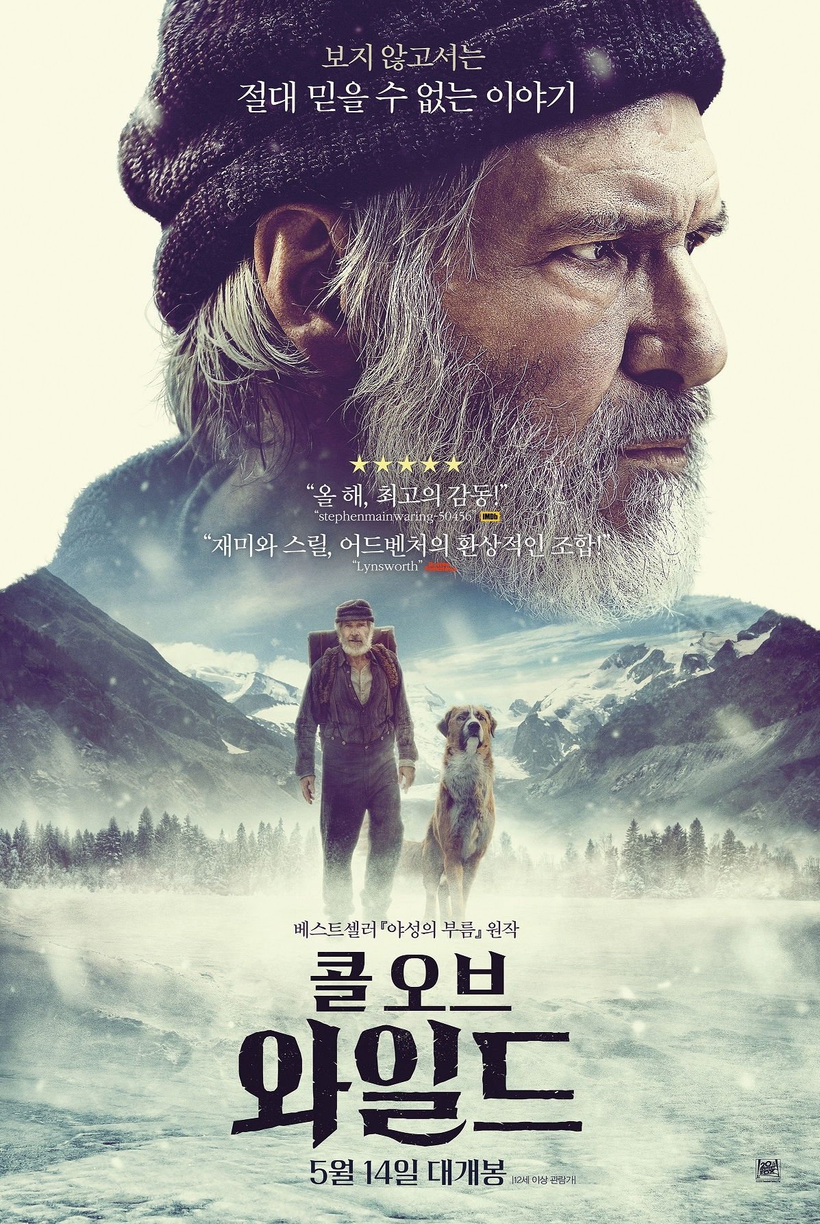 콜 오브 와일드 (2020)
