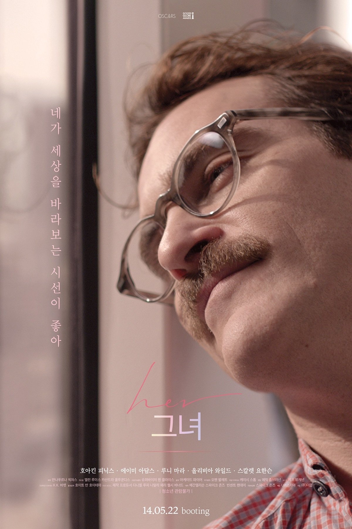 그녀 (2013)