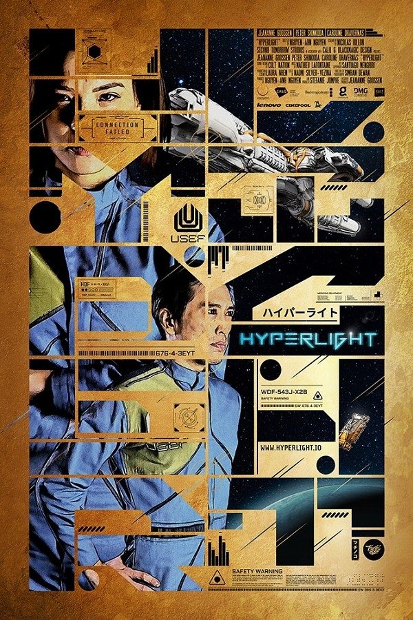 하이퍼 라이트 (2018)