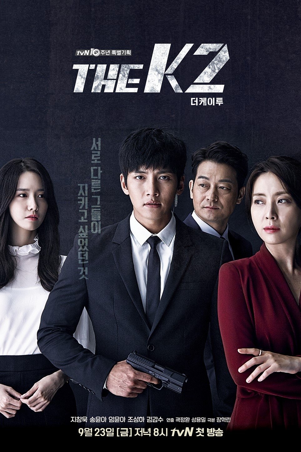 THE K2 (2016)