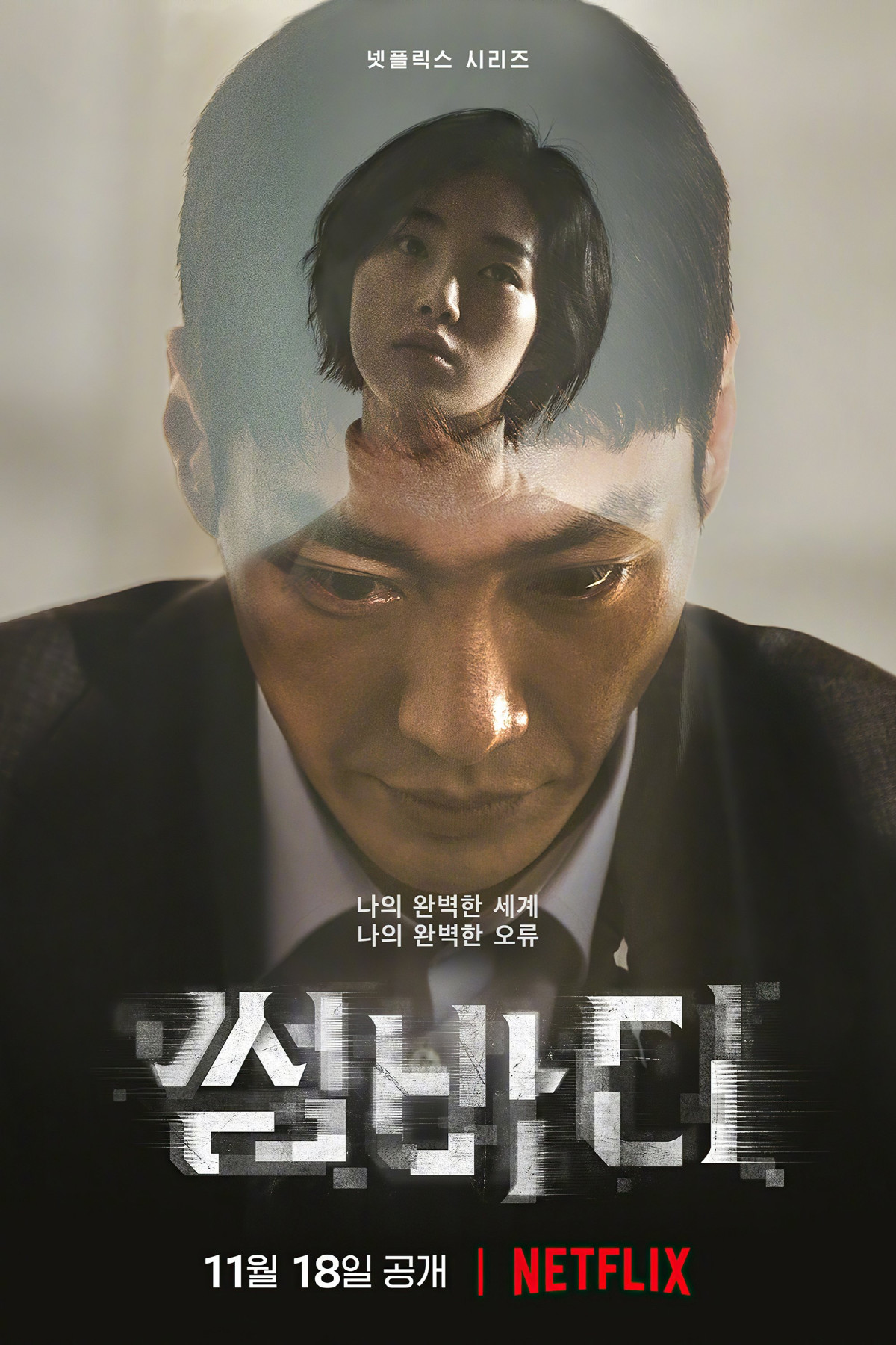 썸바디 (2022)