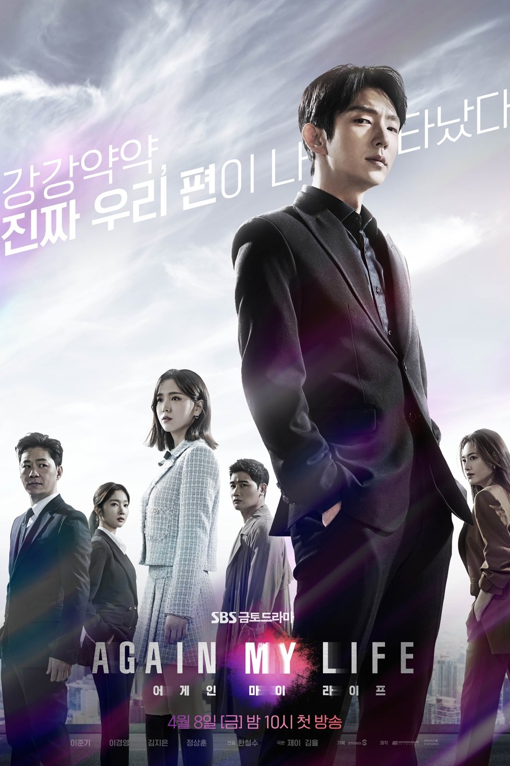 어게인 마이 라이프 (2022)