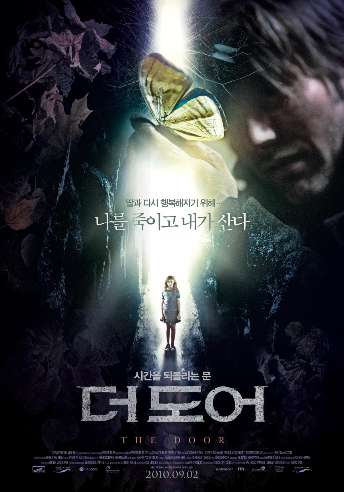 더 도어 (2009)