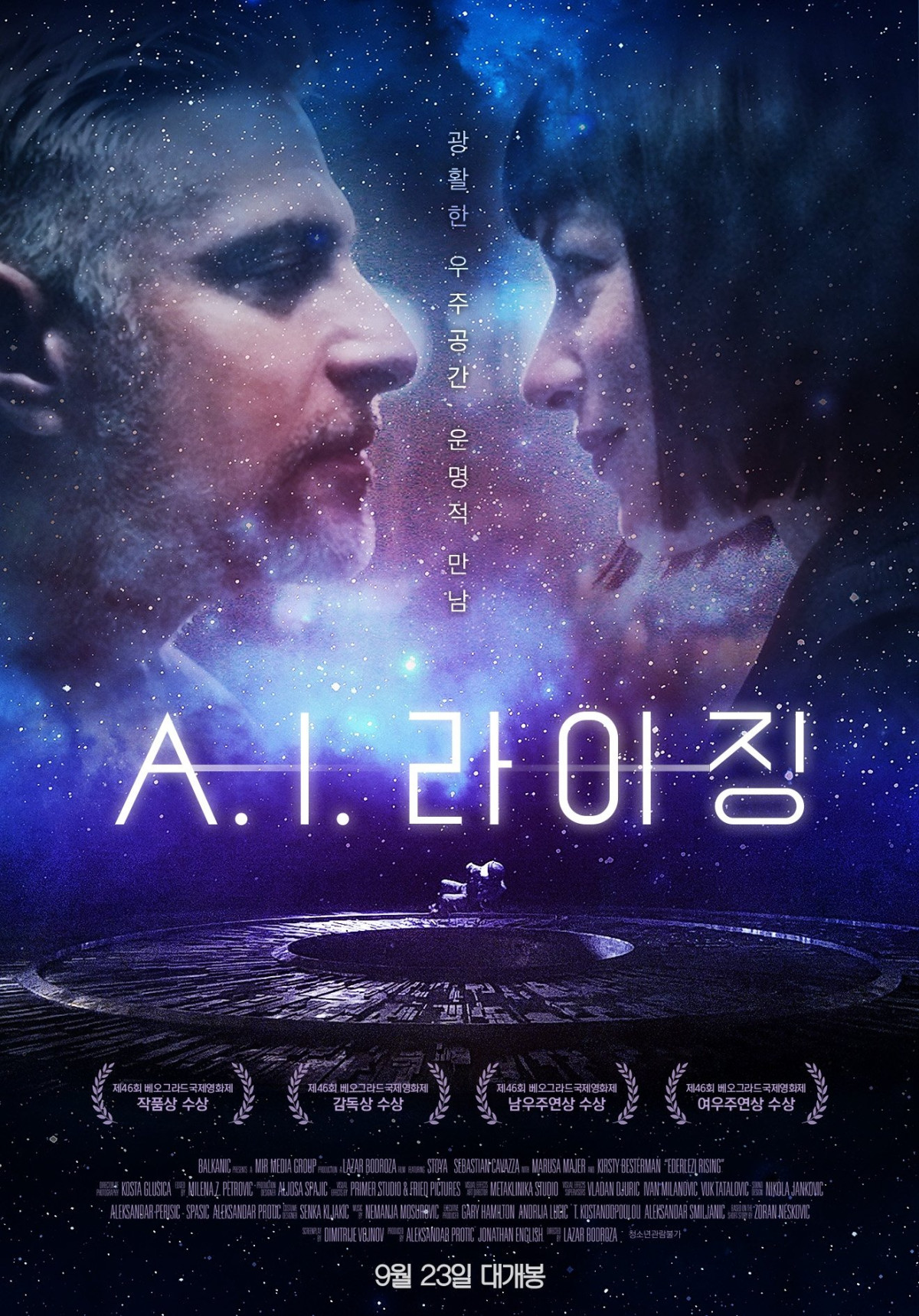 A.I. 라이징 (2018)